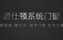 了解這些門窗安裝細節(jié)，你也是大師！